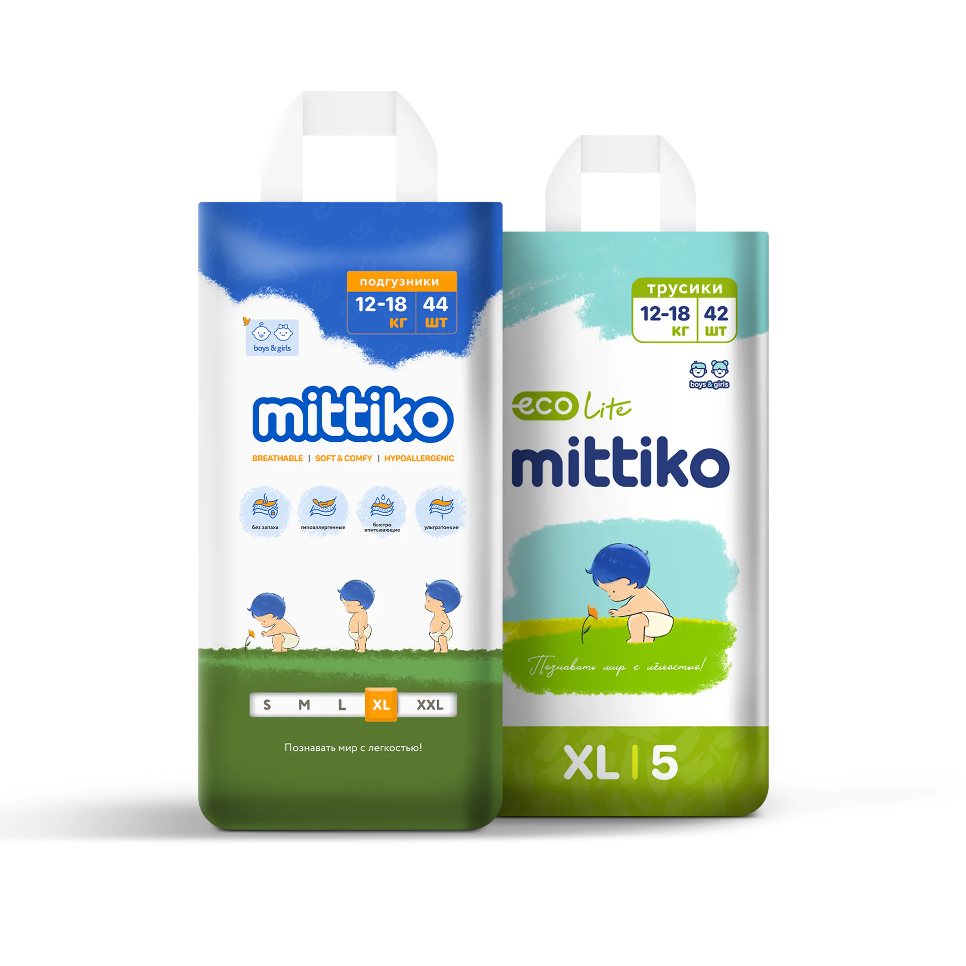 Mittiko diapers and pants