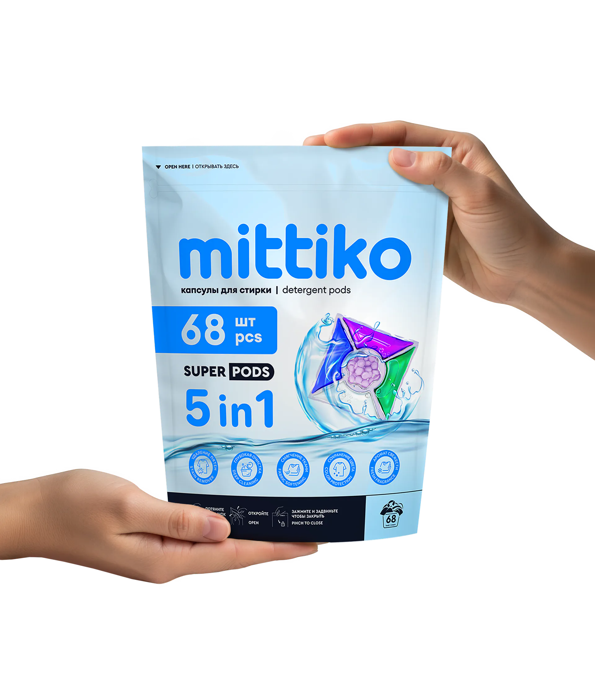 Mittiko laundry essentials