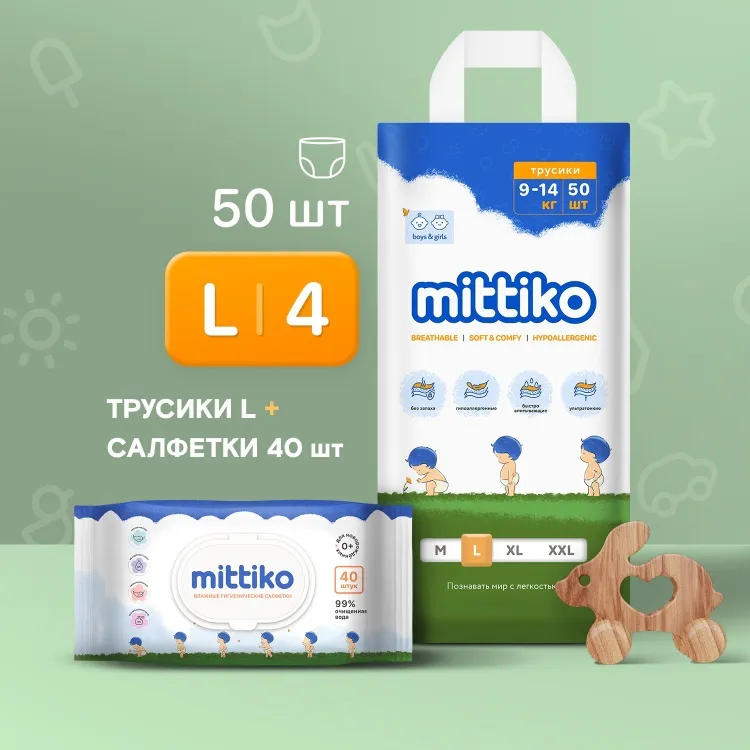 Mittiko Classic L diaper pants